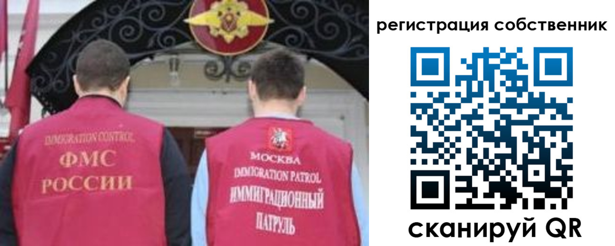 прописка от собственника в Щёкино