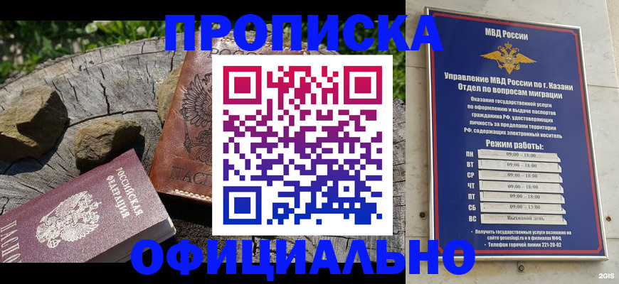 прописка от собственника в Щёкино