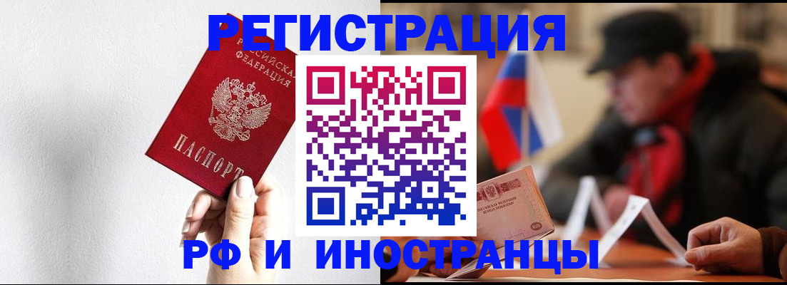 временная регистрация в квартире в Щёкино