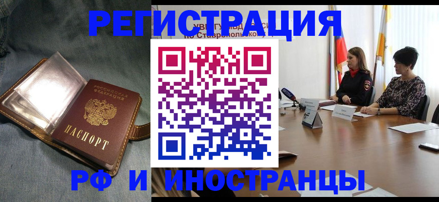 временная регистрация гарантия в Щёкино
