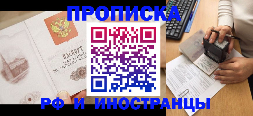 прописка регистрация в Щёкино